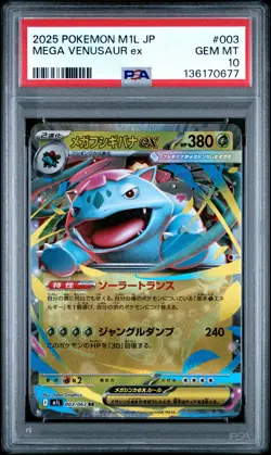 2025 POKEMON JAPANESE M1L-MEGA BRAVE #003 MEGA VENUSAUR EX PSA 10 - Image 1