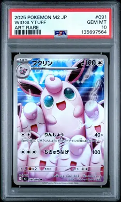 2025 POKEMON JAPANESE M2-INFERNO X ART RARE #091 WIGGLYTUFF PSA 10 - Image 1