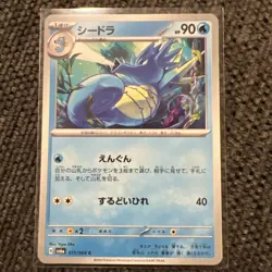 Seadra 011/064 C SV6a Night Wanderer Pokemon Japanese - Image 1