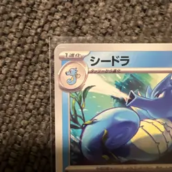 Seadra 011/064 C SV6a Night Wanderer Pokemon Japanese - Image 2
