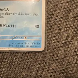Seadra 011/064 C SV6a Night Wanderer Pokemon Japanese - Image 4