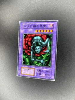 Yu-Gi-Oh! Rose Spectre Of Dunn - Series 1 - Volume 5 - Japanese 32485271 VLP/NM - Image 2
