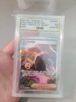 Pokemon Japanese 2024 Janine's Secret Art 228 SAR Terastal Festival AGS 10 - Image 1