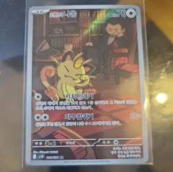 Team Rocket's Meowth AR 109/098 SV10 Glory of Team Rocket Pokemon Card Korean - Image 1