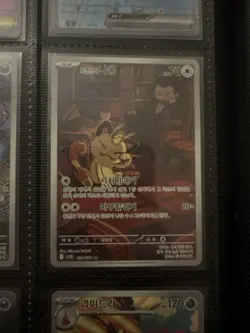 Team Rocket's Meowth 109/098 AR Glory of Team Rocket SV10 Korean Pokemon Card - Image 1