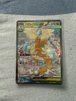Mega Dragonite ex SAR 246/193 m2a Pokemon Card Mega Dream ex Japanese - Image 1