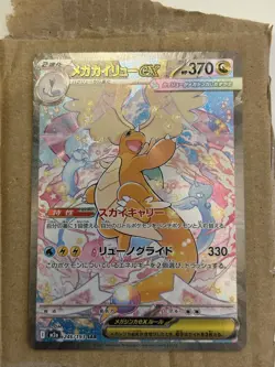 MEGA Dragonite ex SAR 246/193 MEGA Dream ex M2a Pokemon Card Japanese NM - Image 1