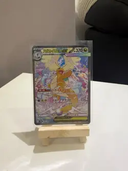MEGA Dragonite ex SAR 246/193 MEGA Dream ex M2a Pokemon Card Japanese 2025 NM - Image 1