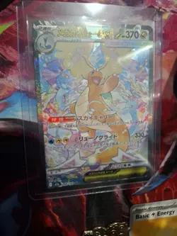 MEGA Dragonite ex SAR 246/193 MEGA Dream ex M2a Pokemon Card Japanese 2025 NM - Image 1