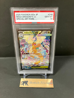 PSA 10 MEGA Dragonite ex SAR 246/193 MEGA Dream ex M2a Japanese Pokemon Card TCG - Image 1