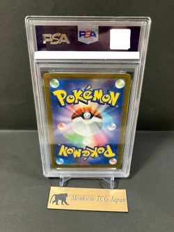 PSA 10 MEGA Dragonite ex SAR 246/193 MEGA Dream ex M2a Japanese Pokemon Card TCG - Image 2