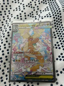 MEGA Dragonite ex SAR 246/193 M2a MEGA Dream ex Pokemon Card Japanese - Image 1