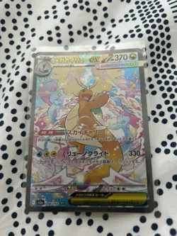 MEGA Dragonite ex SAR 246/193 M2a MEGA Dream ex Pokemon Card Japanese - Image 2
