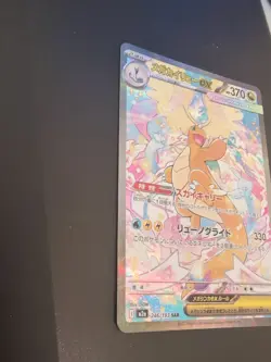 Mega Dragonite ex SAR 246/193 m2a Pokemon Card Mega Dream ex Japanese - Image 2