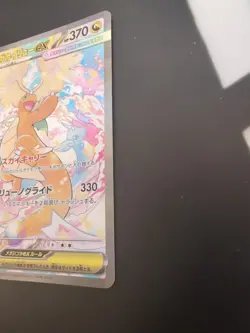 Mega Dragonite ex SAR 246/193 m2a Pokemon Card Mega Dream ex Japanese - Image 3
