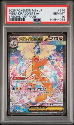 PSA 10 Mega Dragonite ex 246 / 193 SAR Mega Dream ex m2a Japanese Pokemon - Image 1