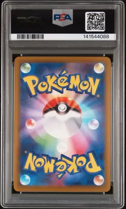 PSA 10 Mega Dragonite ex 246 / 193 SAR Mega Dream ex m2a Japanese Pokemon - Image 2