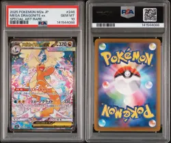 PSA 10 Mega Dragonite ex 246 / 193 SAR Mega Dream ex m2a Japanese Pokemon - Image 3