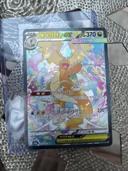 MEGA Dragonite ex SAR 246/193 MEGA Dream ex M2a Pokemon Card Japanese 2025 - Image 1