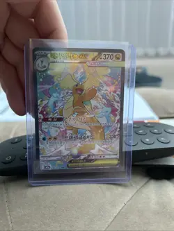 MEGA Dragonite ex SAR 246/193 MEGA Dream ex M2a Pokemon Card Japanese 2025 - Image 3