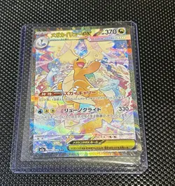 Pokemon Mega Dragonite EX SAR 246/193 M2a: Mega Dream - Japanese - Image 1
