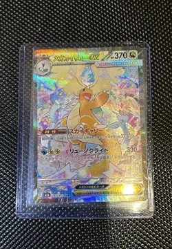 Pokemon Mega Dragonite EX SAR 246/193 M2a: Mega Dream - Japanese - Image 2