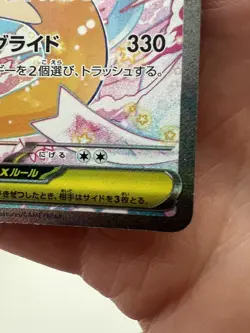 Pokemon Mega Dragonite EX SAR 246/193 M2a: Mega Dream - Japanese - Image 3
