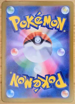 MEGA Dragonite ex SAR 246/193 MEGA Dream ex M2a Pokemon Card Japanese 2025 NM - Image 2
