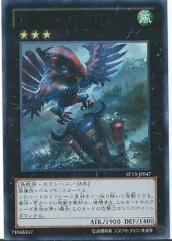 Yugioh Card EP13-JP047 Totem Bird | Ultra Japanese - Image 1