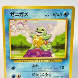 Pokemon Card - Squirtle No.007 Pocket Monster TCG Vintage Retro Japanese F/S - Image 2