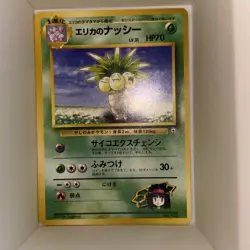 Japanese Pokemon Card Lot - Image 2