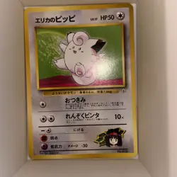 Japanese Pokemon Card Lot - Image 3