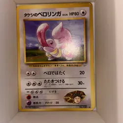 Japanese Pokemon Card Lot - Image 4