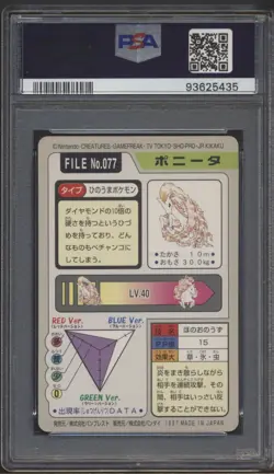 PSA 9 Ponyta 077 Carddass Mint Pokemon Card Vending 1997 Pocket Monsters - Image 2