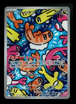 Japanese Tatsugiri 112/101 Mask of Change 2024 AR Holo Rare Pokemon Card TCG - Image 1