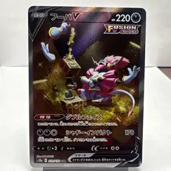 Hoopa V SAR 231/172 S12a VSTAR Universe - Pokemon Card Japanese - Image 1