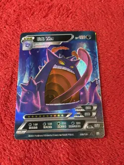 Gengar VMAX Holo UR 83/180 2024 Pokemon ID (Simp CHN Exclusive) Lp - Image 1