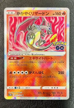 Radiant Charizard 011/071 K S10b -EX- Pokemon GO Holo (Japanese) - Image 1