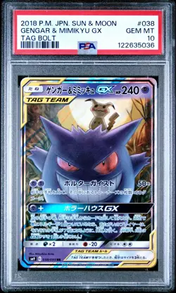 GENGAR & MIMIKYU GX PSA 10 038/095 TAG BOLT JAPANESE POKEMON - Image 1
