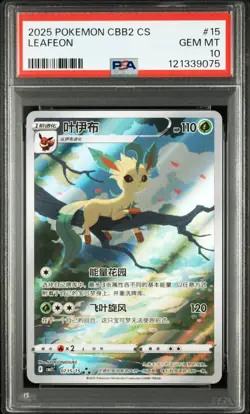 PSA 10 Pokemon Chinese Eevee Leafeon CBB2C 07 15/15 Gem Pack Vol2 Gem Mint - Image 1