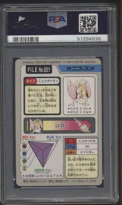 Pokemon Carddass Spearow No.021 Pocket Monsters Bandai 1997 Japanese PSA 9 - Image 2