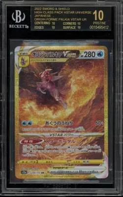 Pokemon Origin Forme Palkia VSTAR Universe Japanese UR #259 BGS 10 BLACK LABEL - Image 1