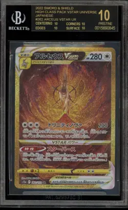 Pokemon Arceus VSTAR Universe Japanese Ultra Rare #262 BGS 10 BLACK LABEL - Image 1