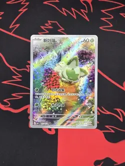 Pokemon S-Chinese Sprigatito Full Art Holo 2025 Gem Pack CBB1C- 01 08/09 NM - Image 1