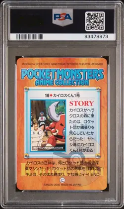 Pokemon 2000 PSA 10 MEOWTH & PINSIR #16 Japanese Bandai Anime Series 2 POP 4 - Image 5