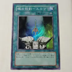 Yugioh Butterfly Dagger - Elma 304-032 Japanese Ocg Super LP - Image 1