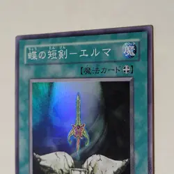 Yugioh Butterfly Dagger - Elma 304-032 Japanese Ocg Super LP - Image 3