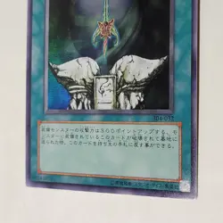 Yugioh Butterfly Dagger - Elma 304-032 Japanese Ocg Super LP - Image 4