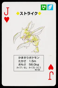 Scyther Jack of Hearts Pokemon Yellow Deck Playing Cards Heavily Played - Image 1