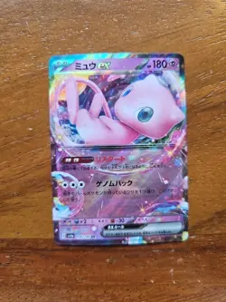 Mew ex 151/165 English And Japanese 076/190 Lot Of 2 Rare Pokemon TCG Cards - Image 2